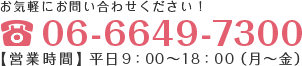 tel:06-6649-7300